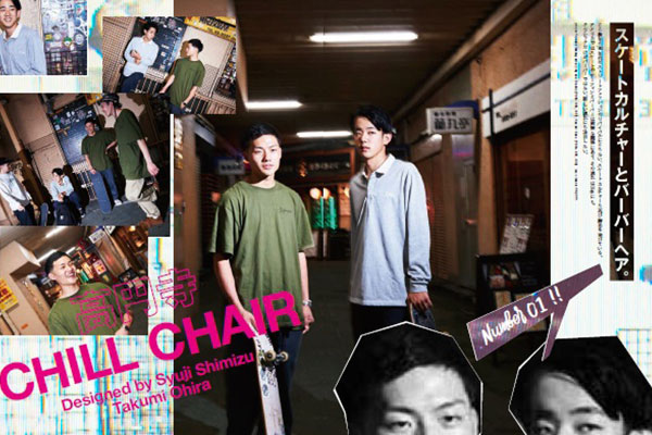吉祥寺の床屋(バーバー)CHILL CHAIR吉祥寺店 雑誌掲載情報その3