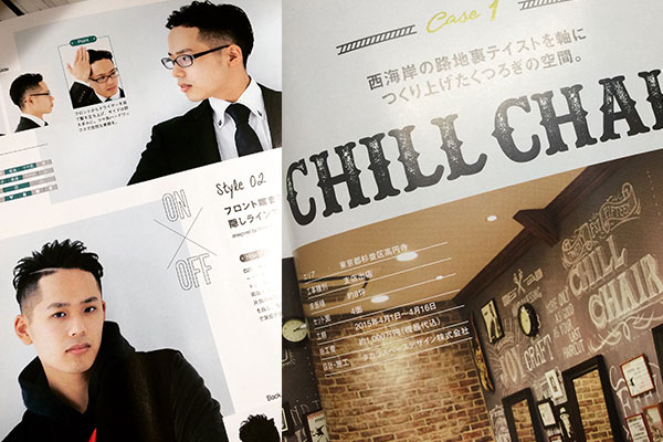 吉祥寺の床屋(バーバー)CHILL CHAIR吉祥寺店 雑誌掲載情報その5