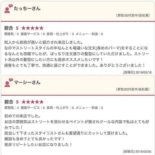 吉祥寺の床屋(バーバー)CHILL CHAIR吉祥寺店 お客様の声その7